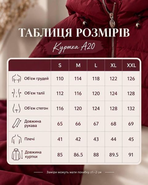 ✨ НЕПЕРЕВЕРШЕНА НОВИНКА 2026 &mdash; ЗИМОВИЙ ПУХОВИК А20 ✨Стильний, теплий та неймовірно комфортний пуховик оптимальної довжини &mdash; модель, яка легко стане улюбленою річчю зимового гардероба! 🤍🔥 Якість &mdash; LUX🔥 Наповнювач &mdash; біопух 300< А20 фото