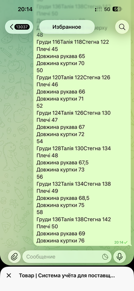 Жіноча стьобана куртка з капюшоном Стильна та універсальна куртка &mdash; ідеальний варіант для прохолодної погоди. Модель поєднує комфорт, практичність і сучасний дизайн, підходить як для щоденного носіння, так і для активного міського ритму.🔹 Особ А302 фото